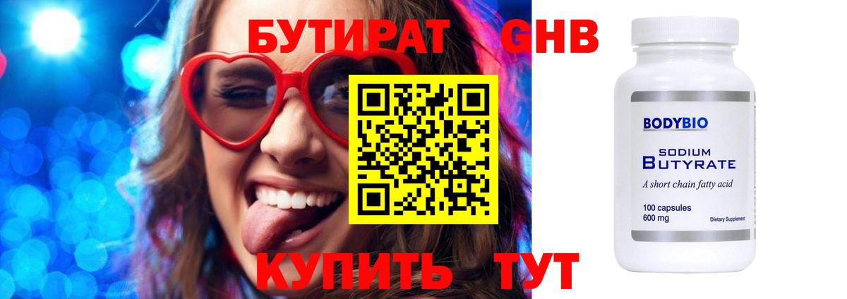 Бутират вода  Вход с VPN  Бутират  Орехово-Зуево 