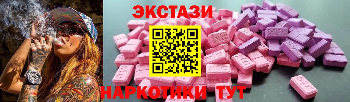 Ecstasy Punisher  ЭКСТАЗИ Cube  Орехово-Зуево  площадка формула  Вход с VPN 