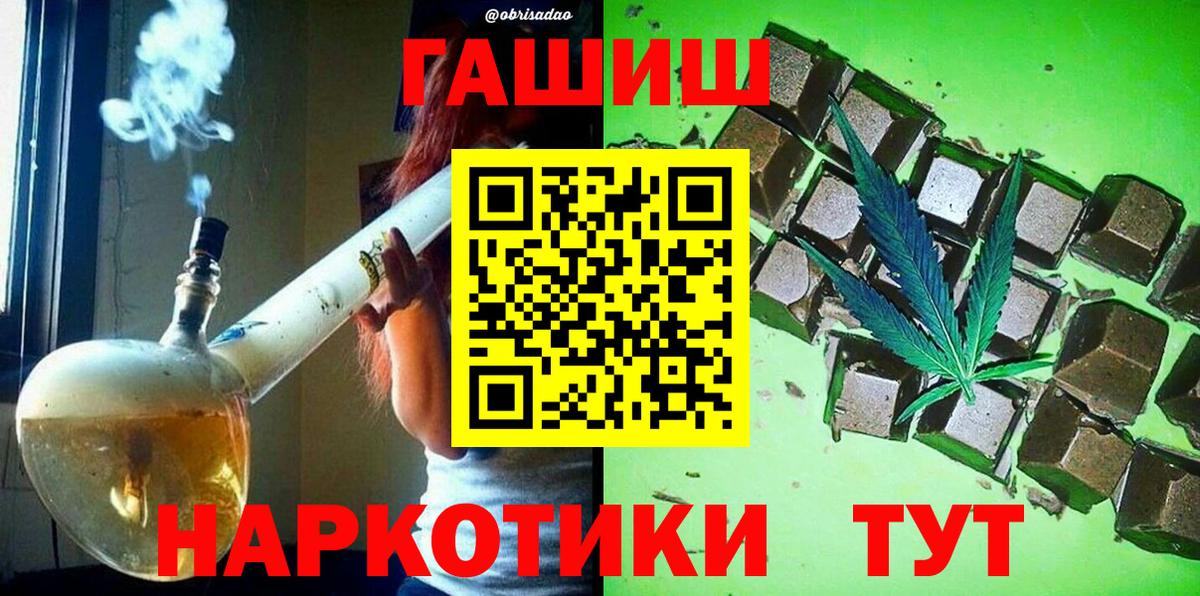 что такое наркотик  Гашиш хэш  Вход с VPN  Гашиш гашик  Орехово-Зуево 
