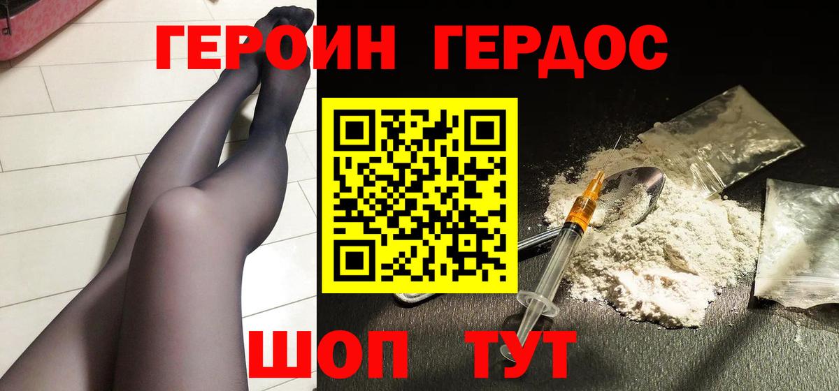 ГЕРОИН Афган  ГЕРОИН  Орехово-Зуево  Вход с VPN 