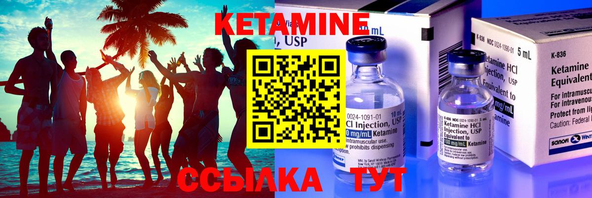 КЕТАМИН VHQ Орехово-Зуево