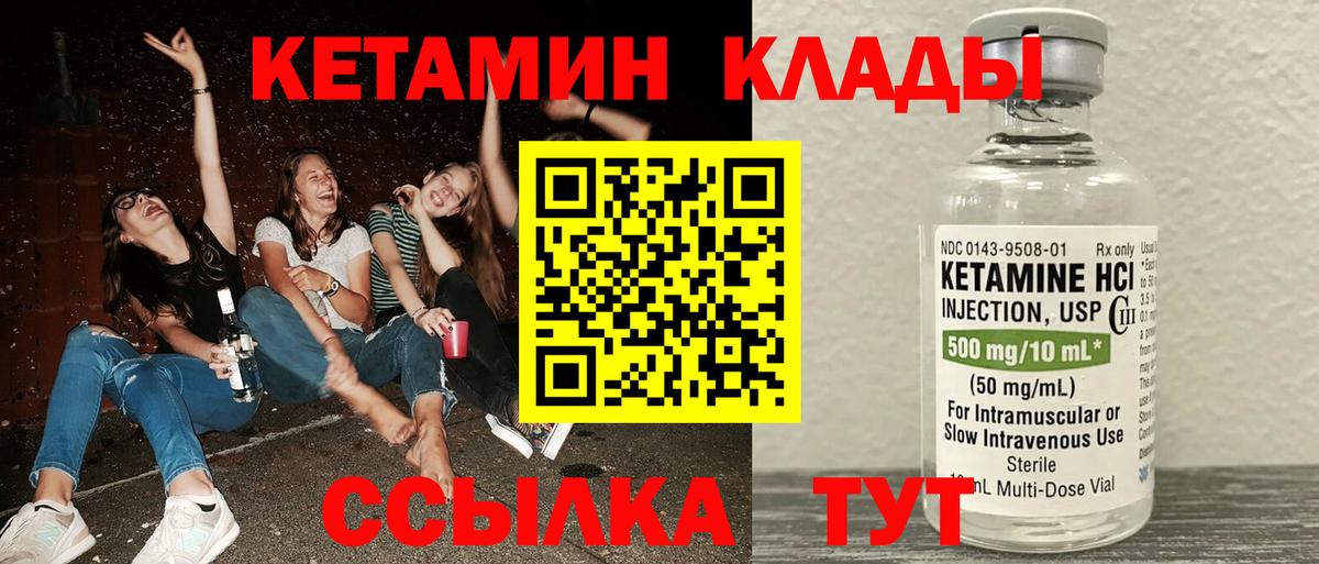 Кетамин ketamine  Вход с VPN  Орехово-Зуево  Кетамин VHQ 