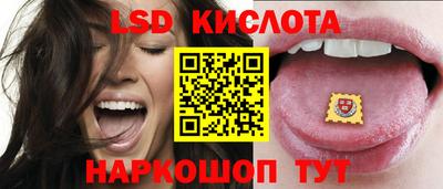 марки lsd Гай