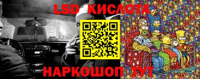 марки lsd Гай