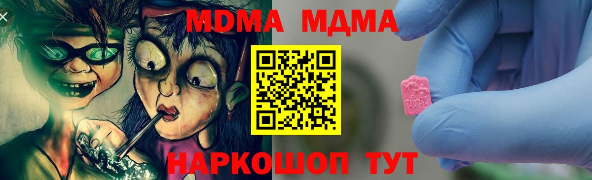МДМА crystal  MDMA Molly  Орехово-Зуево  Вход с VPN 