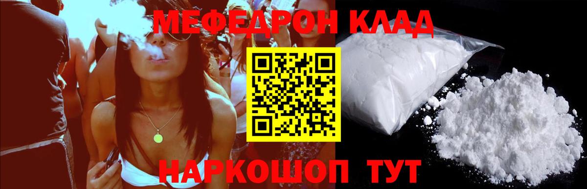МЕФ  Орехово-Зуево