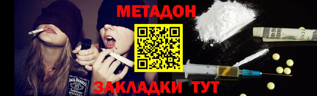 Метадон methadone  Вход с VPN  Метадон methadone  Орехово-Зуево 
