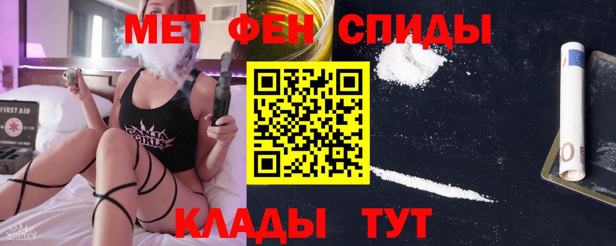 МЕТАМФЕТАМИН Methamphetamine Орехово-Зуево