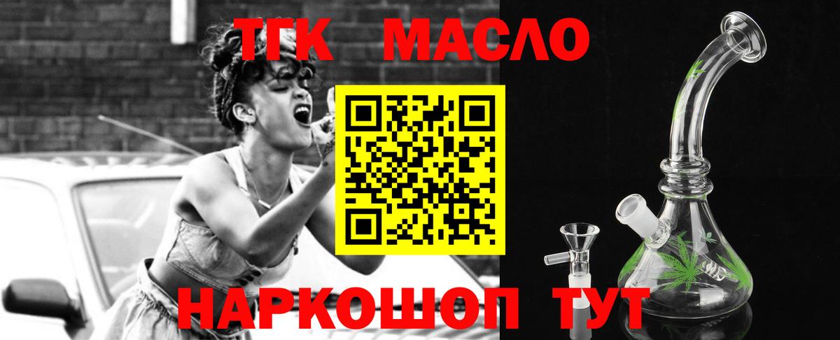 ТГК концентрат  kraken рабочий сайт  Орехово-Зуево  Вход с VPN 